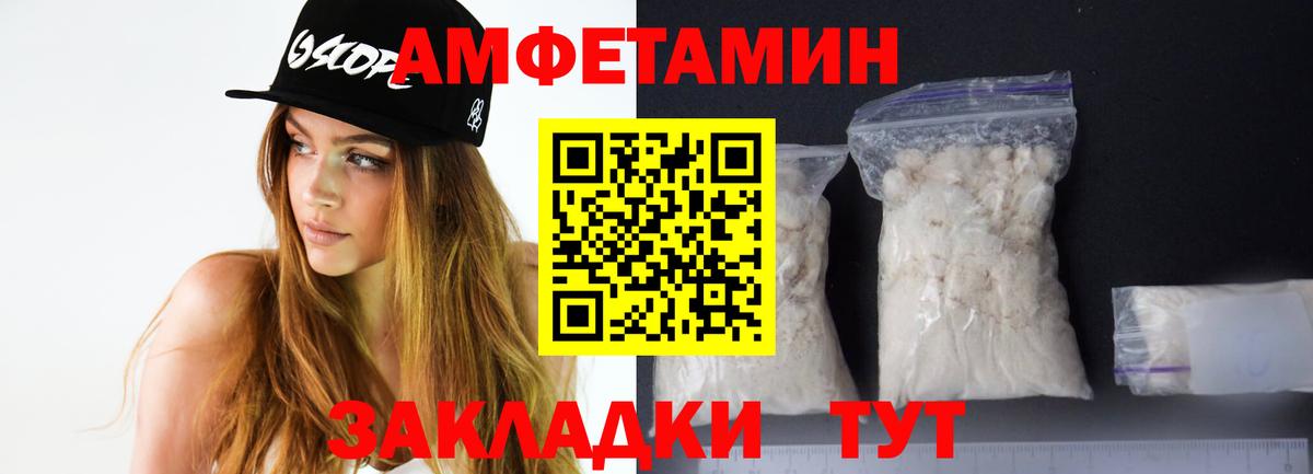 АМФ VHQ Аксай