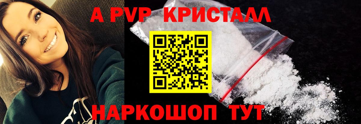 Аксай  APVP крисы CK  Alpha-PVP Crystall  Вход с VPN 