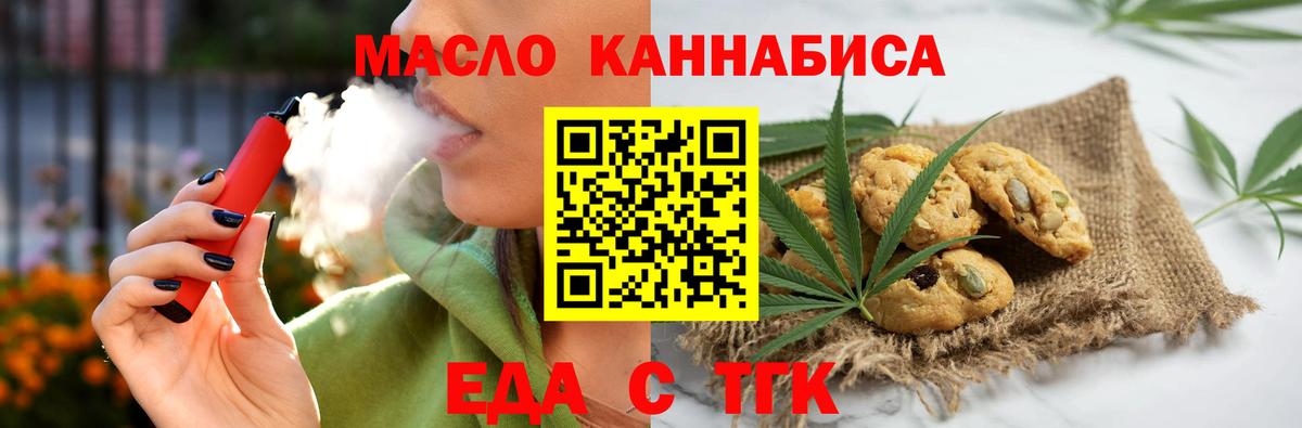 Cannafood конопля Аксай