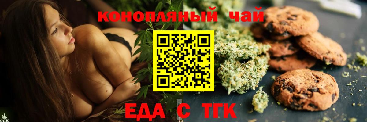 Аксай  Еда ТГК конопля  Вход с VPN 