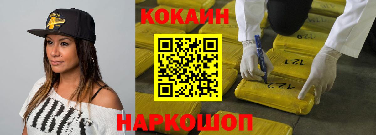 КОКАИН Боливия  COCAIN Эквадор  Аксай  Вход с VPN 