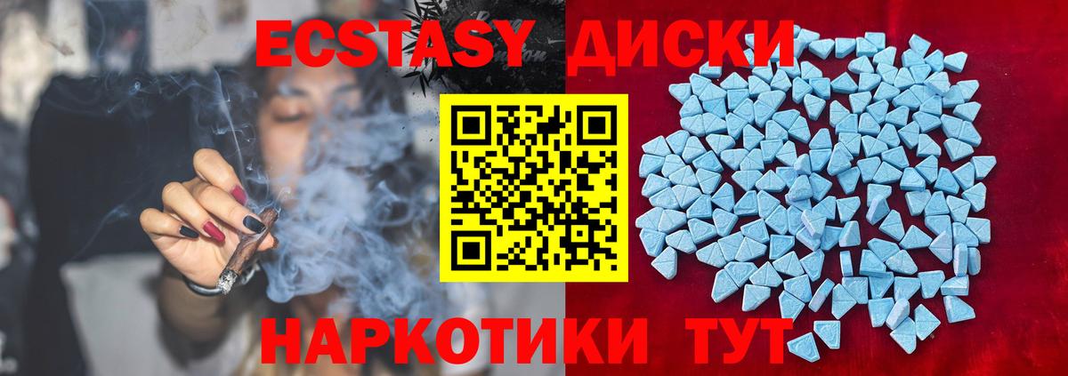 ЭКСТАЗИ  Ecstasy Philipp Plein  Вход с VPN  Ecstasy TESLA  Аксай 