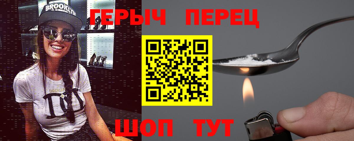 ГЕРОИН  Вход с VPN  Аксай  ГЕРОИН Heroin 