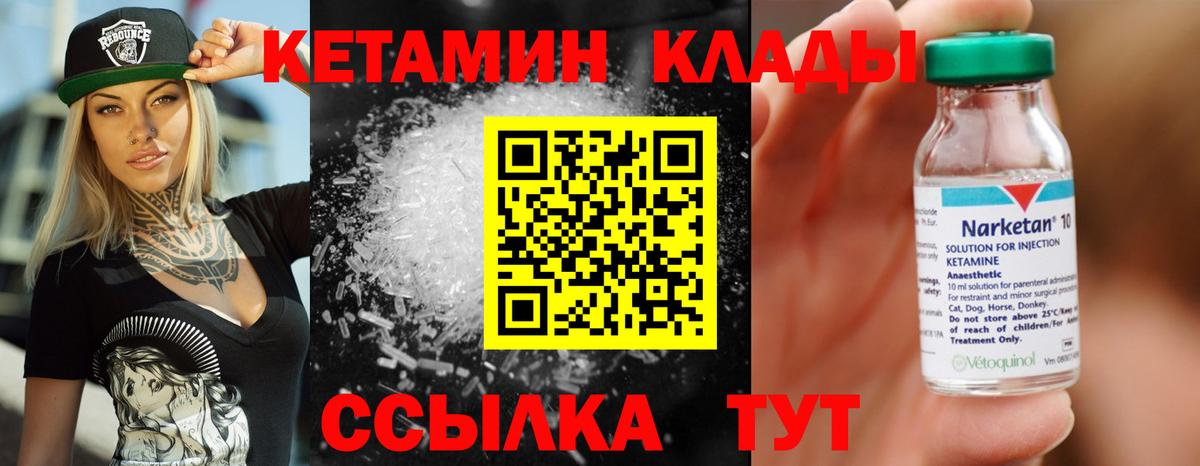 КЕТАМИН VHQ  Вход с VPN  Аксай  Кетамин ketamine 