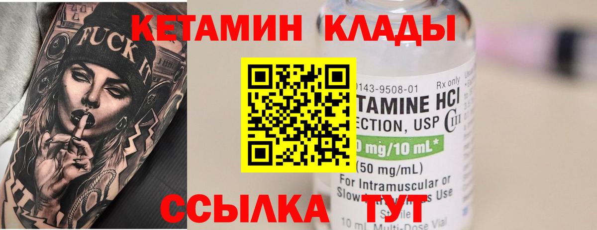 Кетамин VHQ Аксай