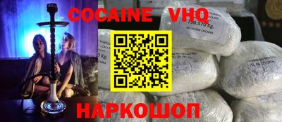 кокаин колумбия Краснодар