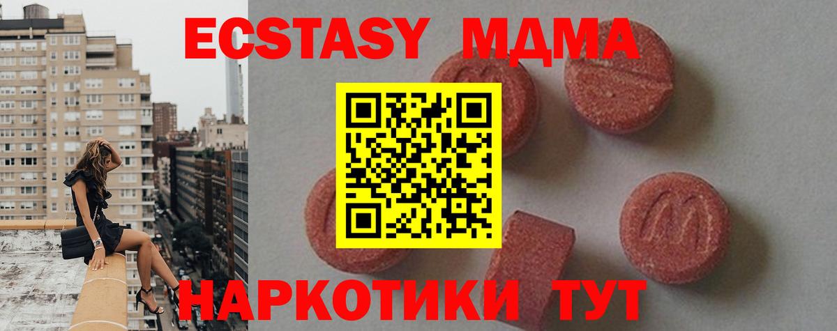 МДМА VHQ Аксай