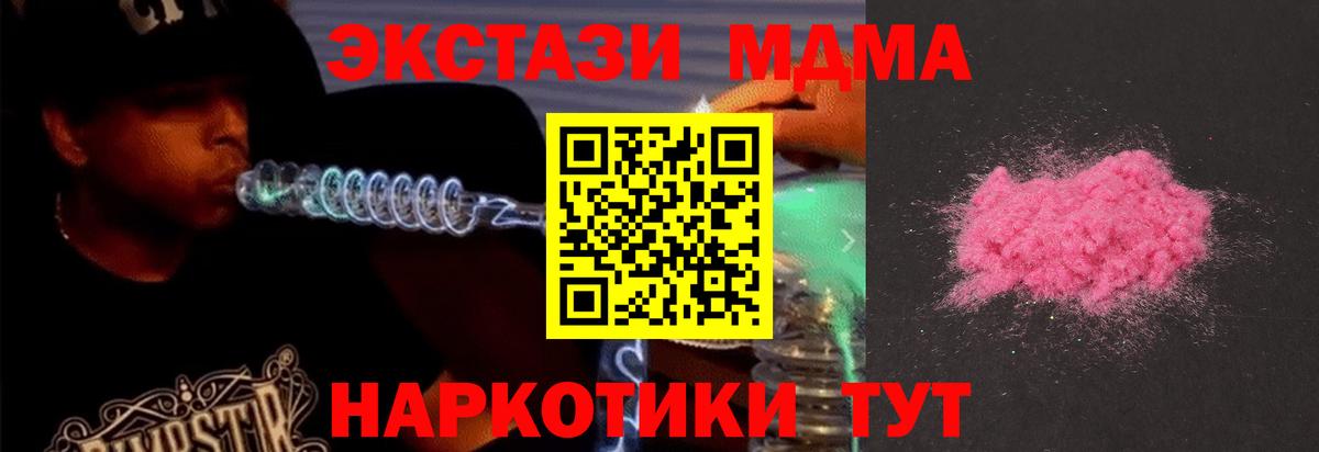 MDMA кристаллы  Вход с VPN  Аксай  MDMA  MDMA crystal 