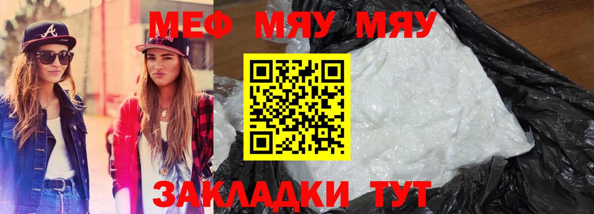 Мефедрон мука Аксай