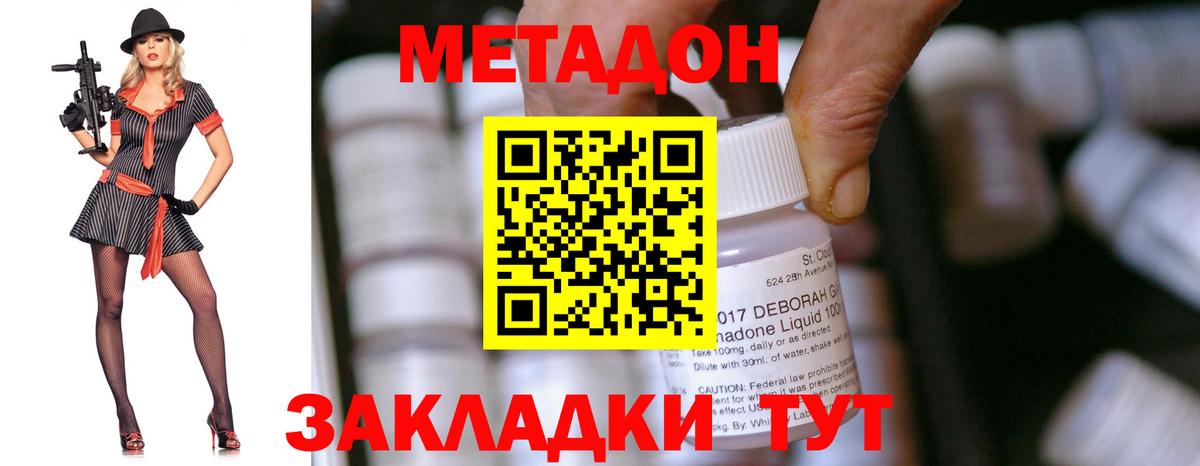 Аксай  МЕТАДОН кристалл  Вход с VPN 