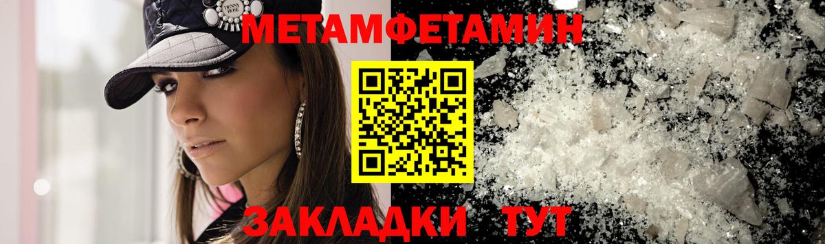 Аксай  Первитин Methamphetamine  Вход с VPN 