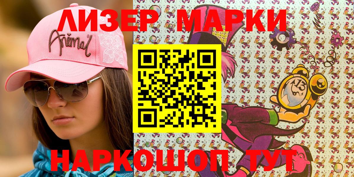 Марки NBOMe 1500мкг  Вход с VPN  Аксай  Марки NBOMe 1500мкг 