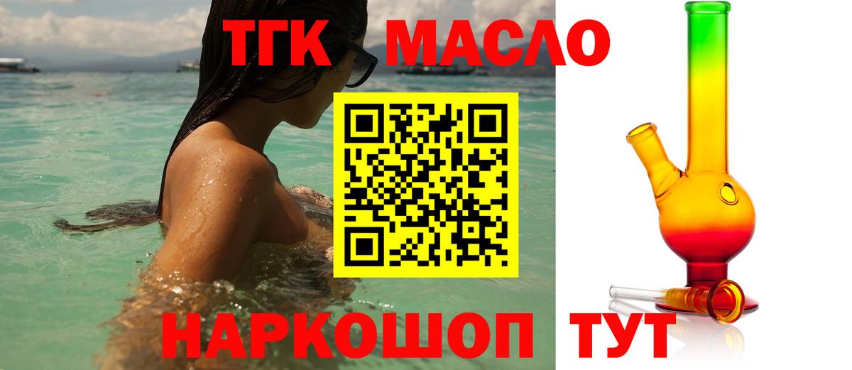 Аксай  ТГК гашишное масло  Дистиллят ТГК Wax  Вход с VPN 