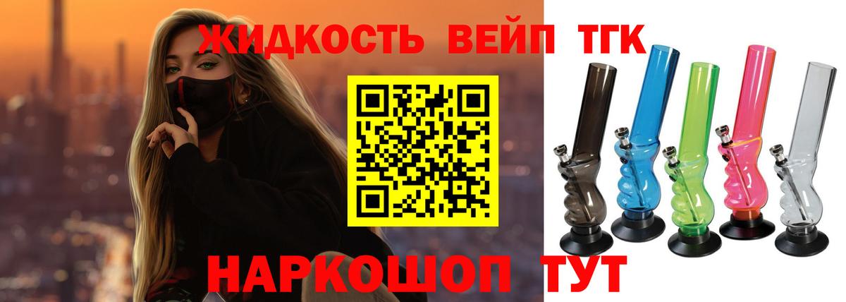 Дистиллят ТГК THC oil Аксай